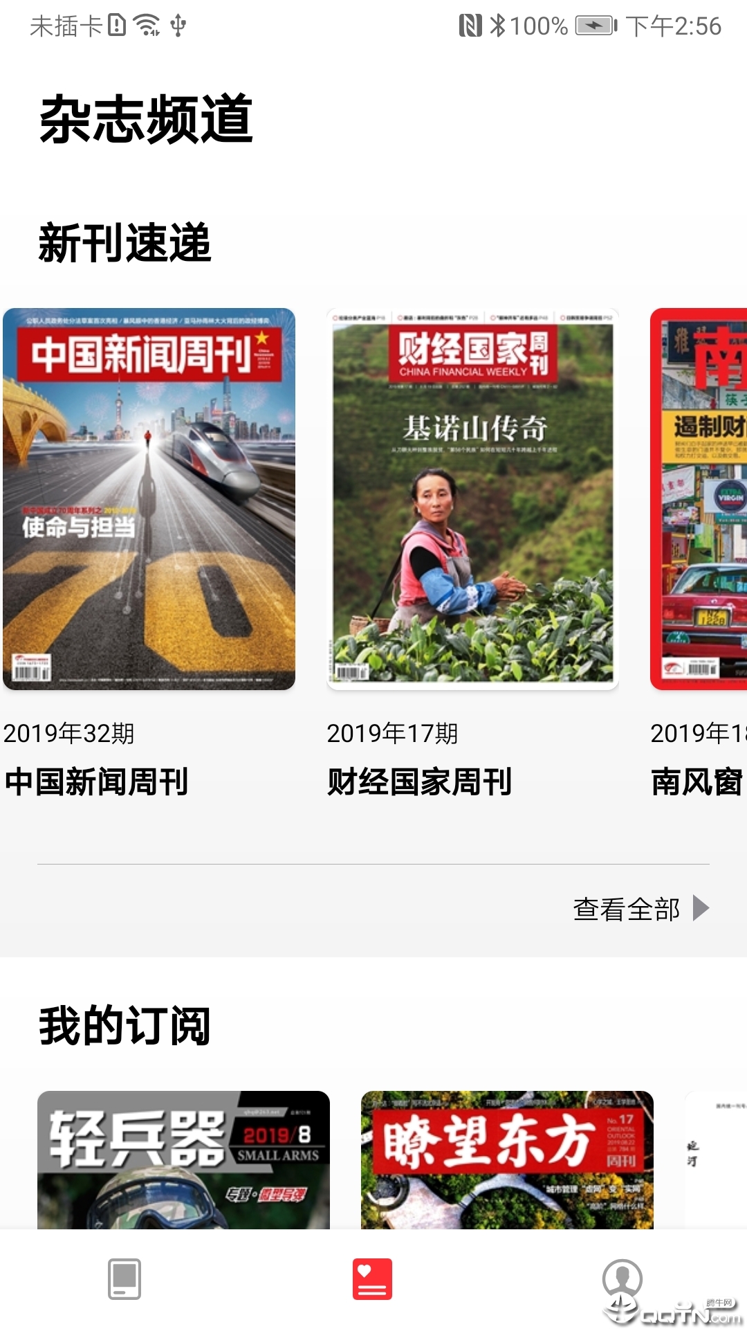 葫芦时刻极速版2025最新版下载_葫芦时刻极速版2025最新版免费下载