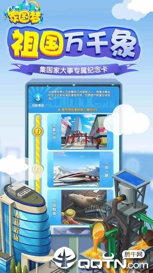 家园梦无限蓝星币版安卓版下载安装_家园梦无限蓝星币版免费版下载