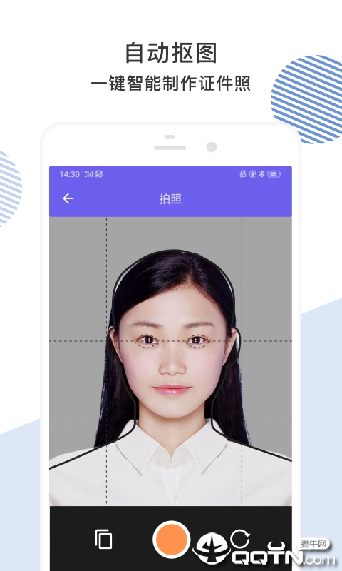 最美证件照软件单机版下载_最美证件照软件免费2025新版
