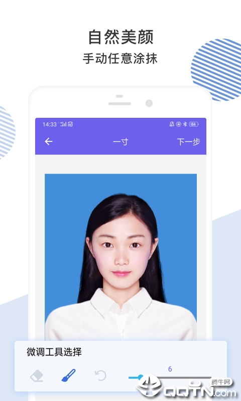 最美证件照软件单机版下载_最美证件照软件免费2025新版