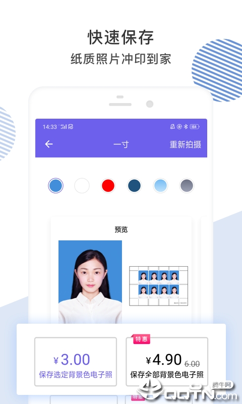 最美证件照软件单机版下载_最美证件照软件免费2025新版