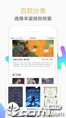 猎鹰免费小说免费版下载_猎鹰免费小说免费版app下载