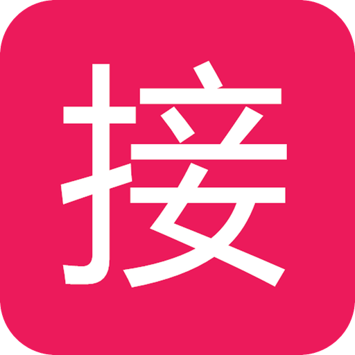 接单大厅2025最新版_接