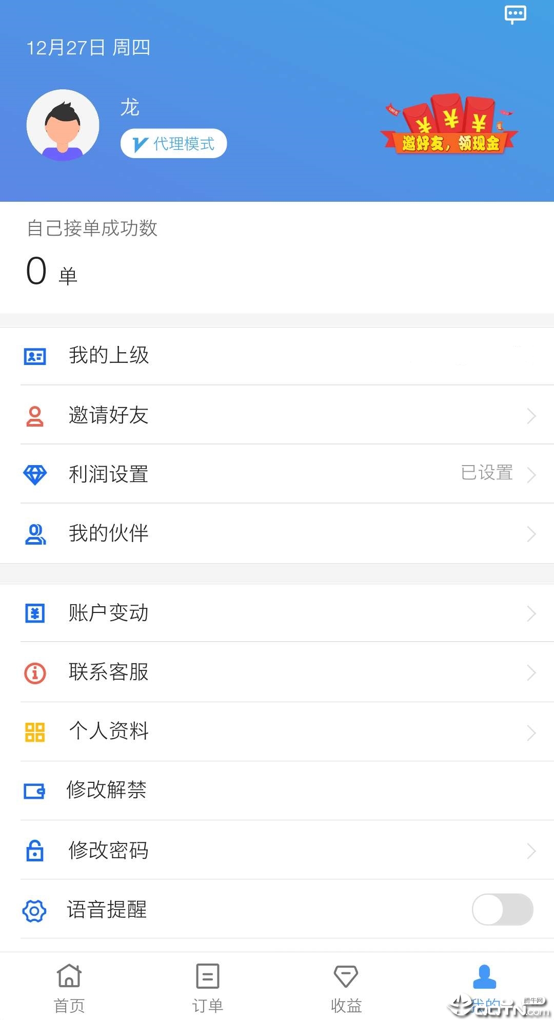 接单大厅2025最新版_接单大厅下载官方版