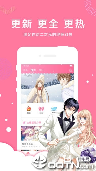 188漫画免费版_188漫画最新官网下载
