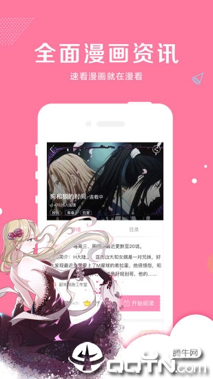 188漫画免费版_188漫画最新官网下载