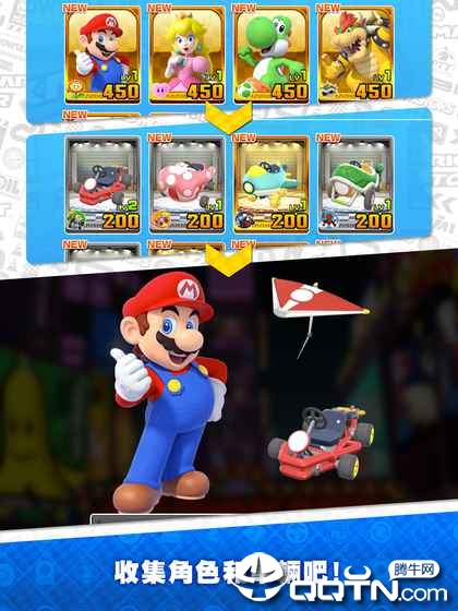 Mario Kart(马里奥赛车Tour国服)中文版下载_Mario Kart(马里奥赛车Tour国服)官方正版