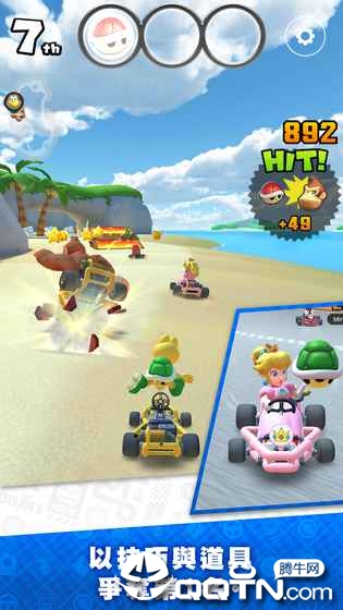 Mario Kart(马力欧赛车巡回赛)免费版app下载_Mario Kart(马力欧赛车巡回赛)app最新官方版下载