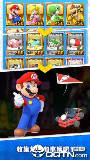 Mario Kart(马力欧赛车巡回赛)免费版app下载_Mario Kart(马力欧赛车巡回赛)app最新官方版下载