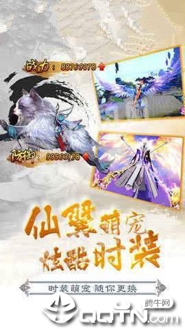 修仙无双捕兽录内购版手游APP_修仙无双捕兽录内购版APP下载