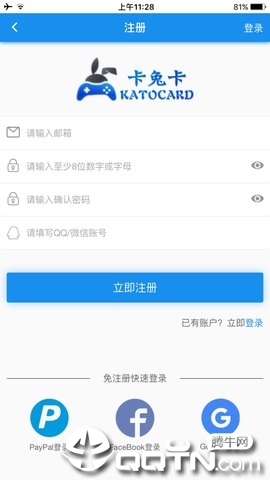 卡兔卡katocard单机版下载_卡兔卡katocard最新版本