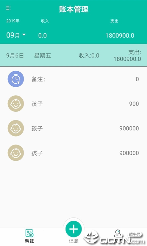 家庭账本管理下载最新版本2025_家庭账本管理安卓2025最新版本