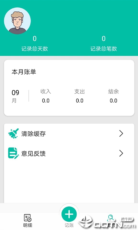 家庭账本管理下载最新版本2025_家庭账本管理安卓2025最新版本