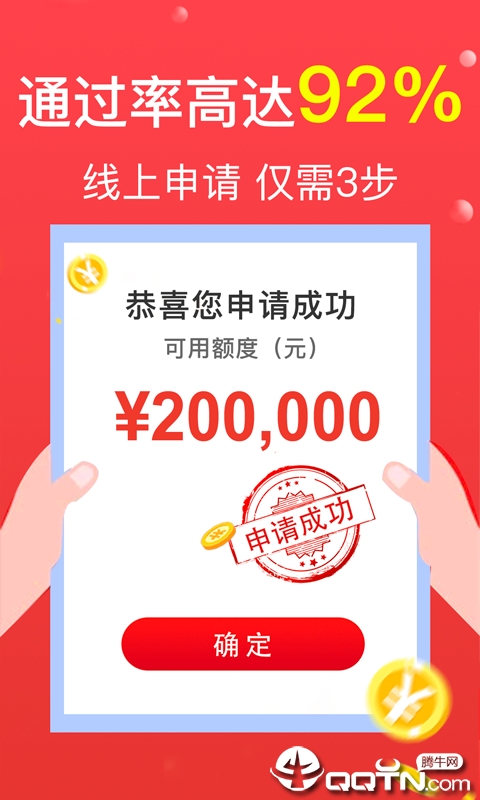 趣钱分期最新版本下载安装_趣钱分期app最新官方版