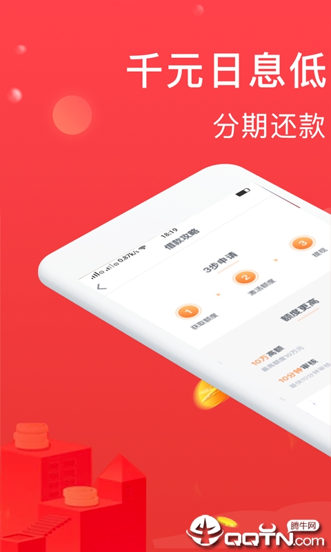 趣钱分期最新版本下载安装_趣钱分期app最新官方版