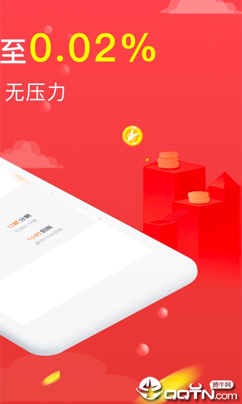 趣钱分期最新版本下载安装_趣钱分期app最新官方版