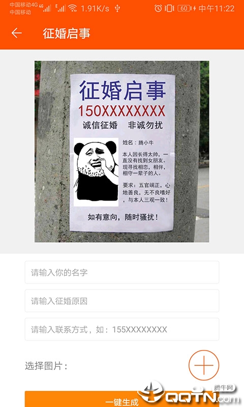 炫图神器最新官网下载_炫图神器手机客户端