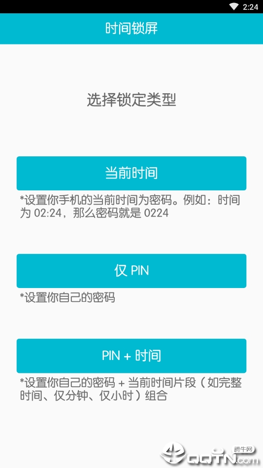 时间锁屏中文版本正式版下载_时间锁屏中文版本最新版下载