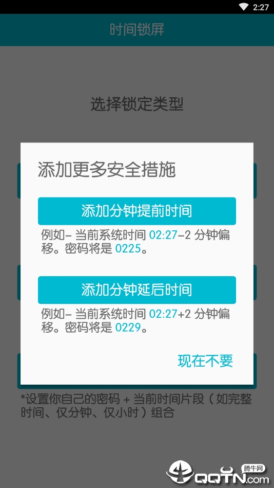时间锁屏中文版本正式版下载_时间锁屏中文版本最新版下载
