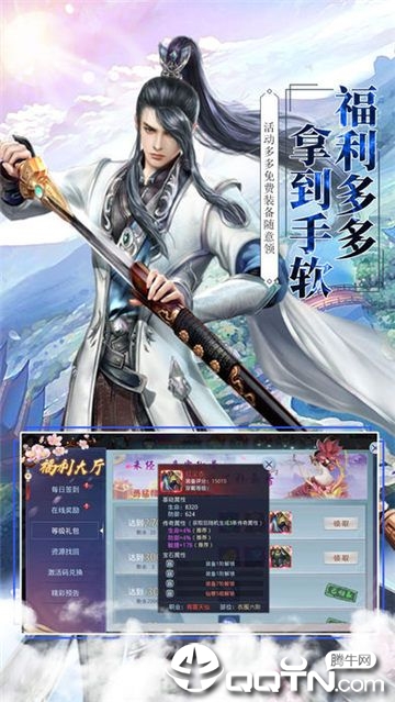 提尔之剑内购版最新版本_提尔之剑内购版安卓版