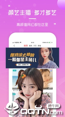 触手TV手机版_触手TVapp最新官方版下载