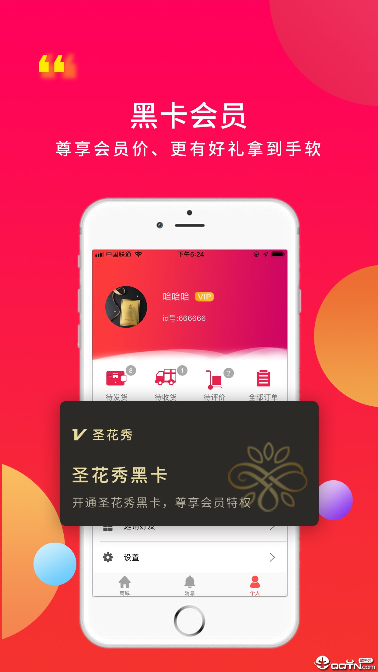 圣花秀app最新官方版_圣花秀手机端下载