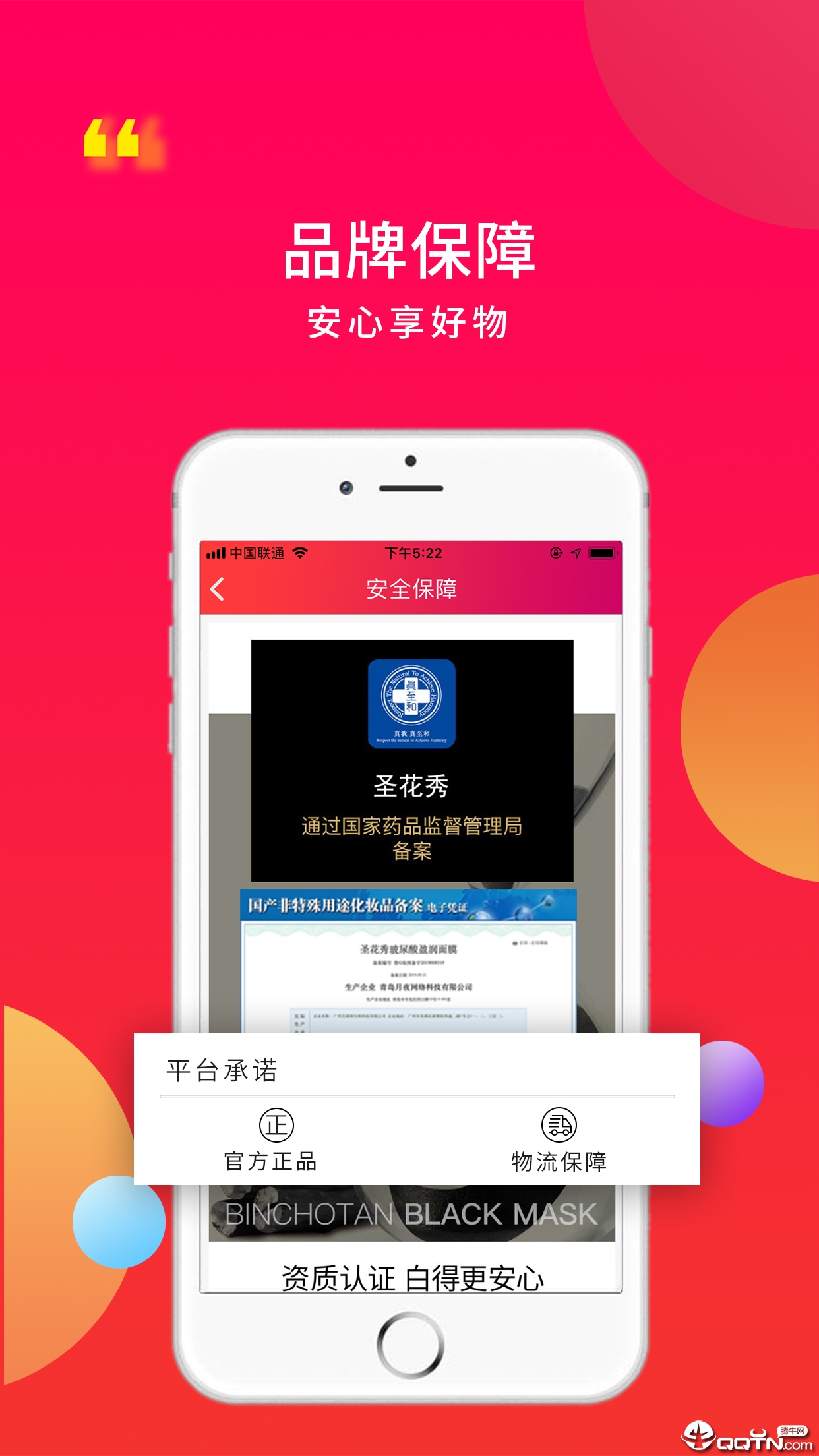 圣花秀app最新官方版_圣花秀手机端下载