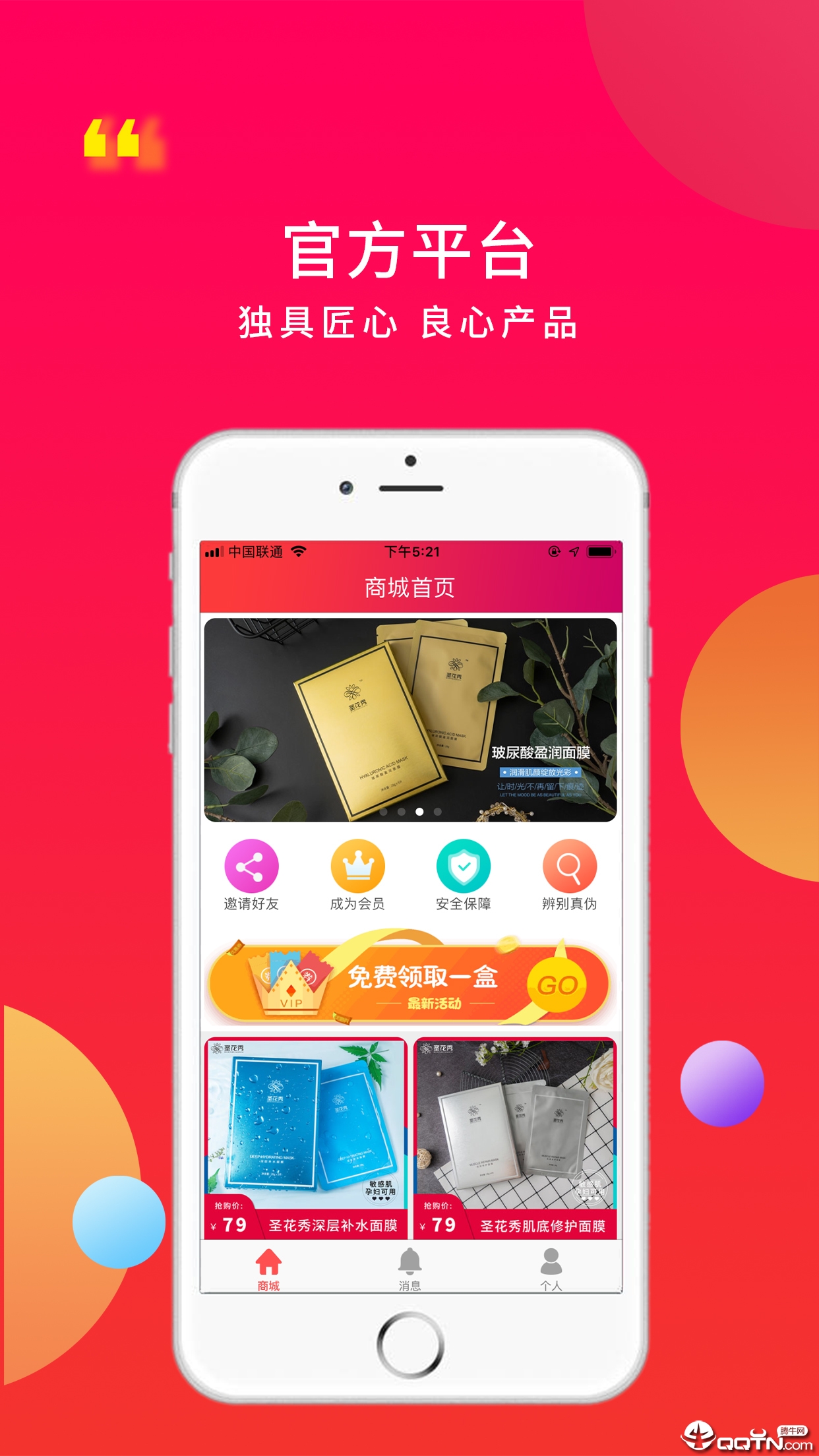 圣花秀app最新官方版_圣花秀手机端下载