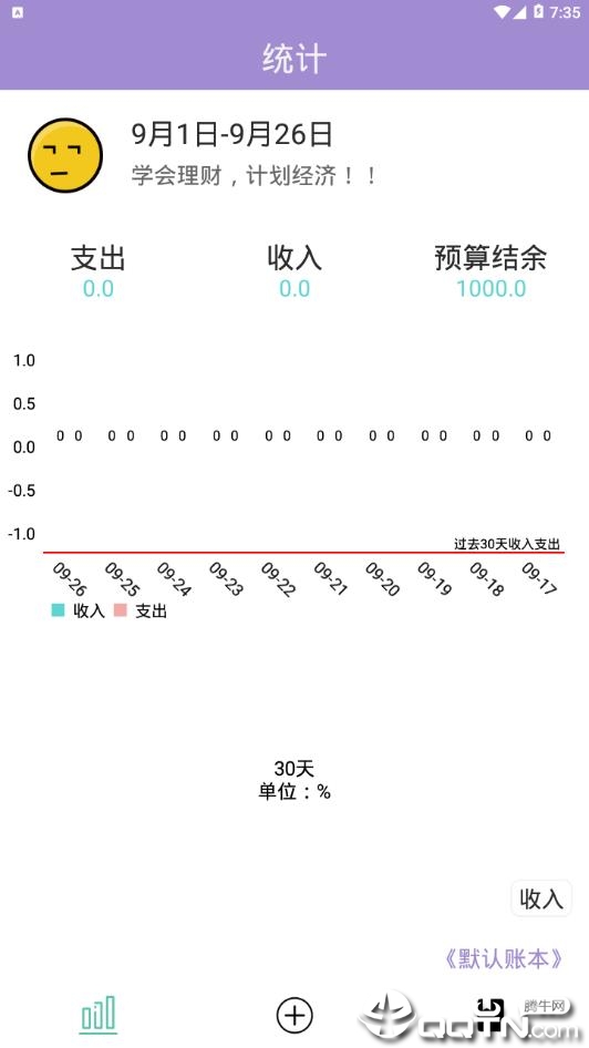 轻享记下载手机版_轻享记2025最新下载