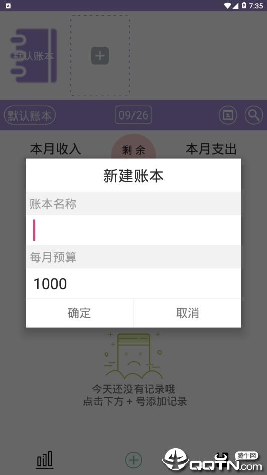 轻享记下载手机版_轻享记2025最新下载