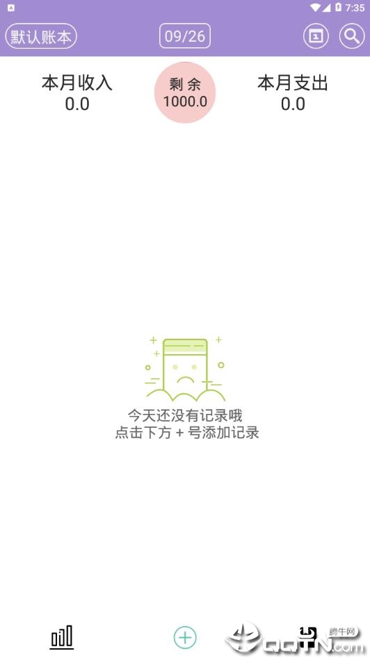 轻享记下载手机版_轻享记2025最新下载