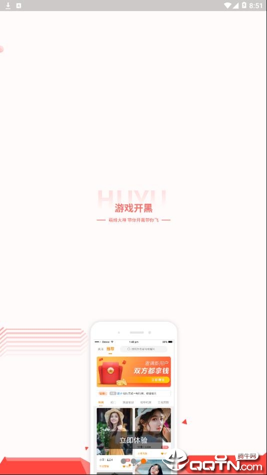 虎鱼app最新官方版下载_虎鱼安卓App下载