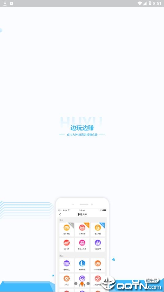 虎鱼app最新官方版下载_虎鱼安卓App下载