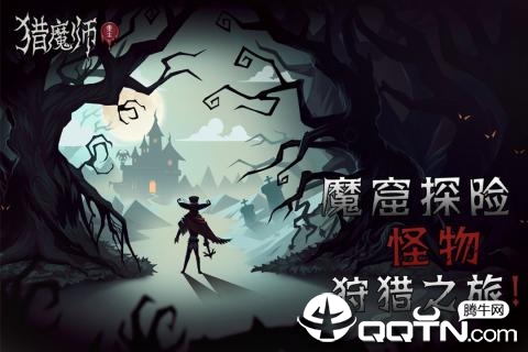 猎魔师内购版