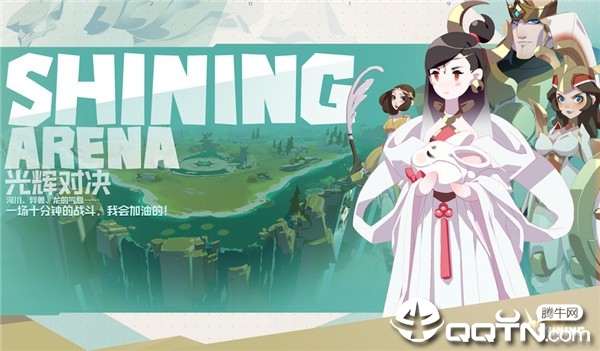 光辉对决国际版