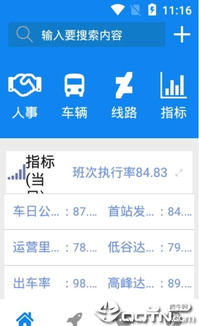 浦交汇全新2025版_浦交汇安卓App