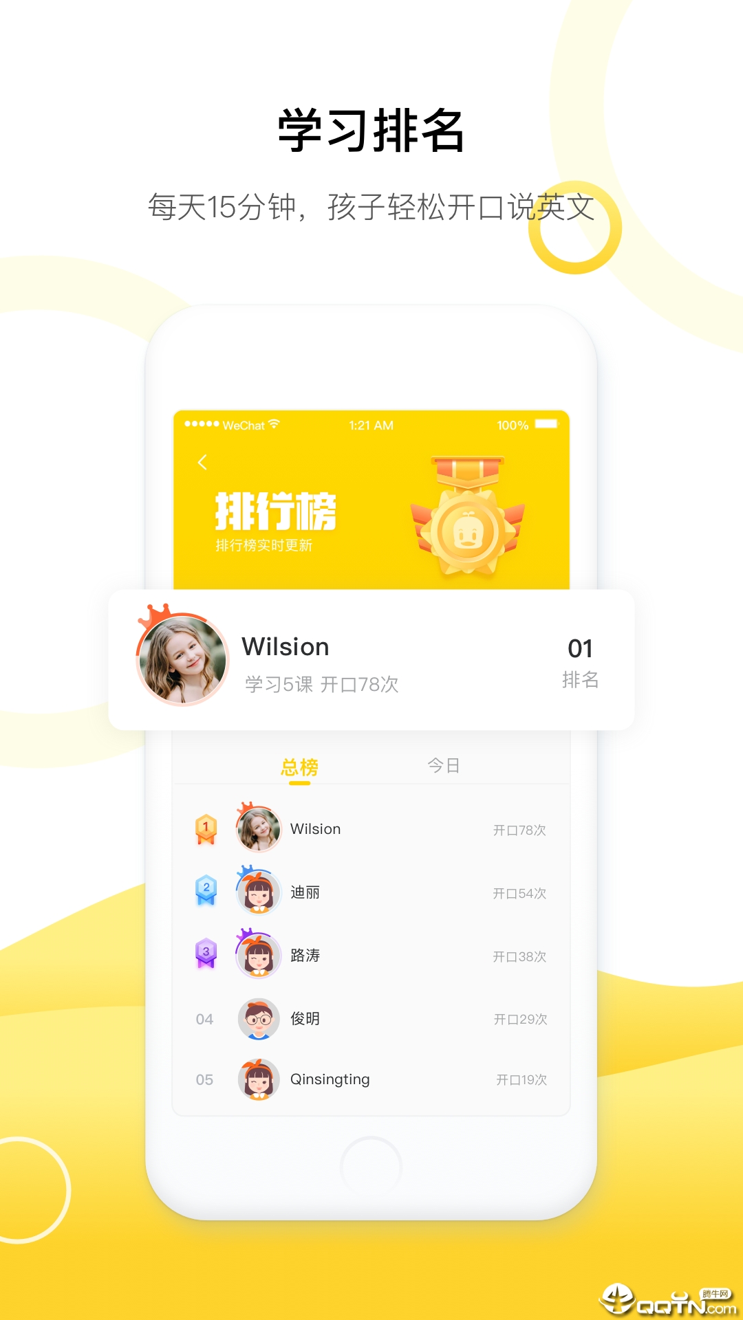 杜丫丫爱英语官方下载_杜丫丫爱英语APP下载安装