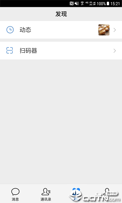 懒人聊天单机版下载_懒人聊天新版手机端