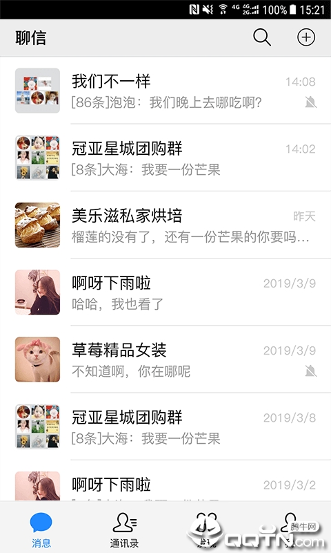 懒人聊天单机版下载_懒人聊天新版手机端