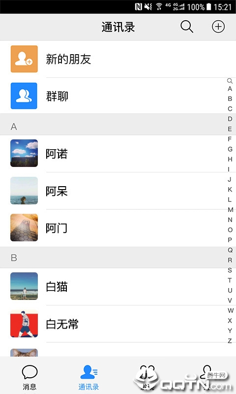 懒人聊天单机版下载_懒人聊天新版手机端