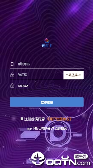 悦打卡手机客户端_悦打卡纯净版下载