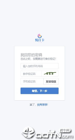 悦打卡手机客户端_悦打卡纯净版下载