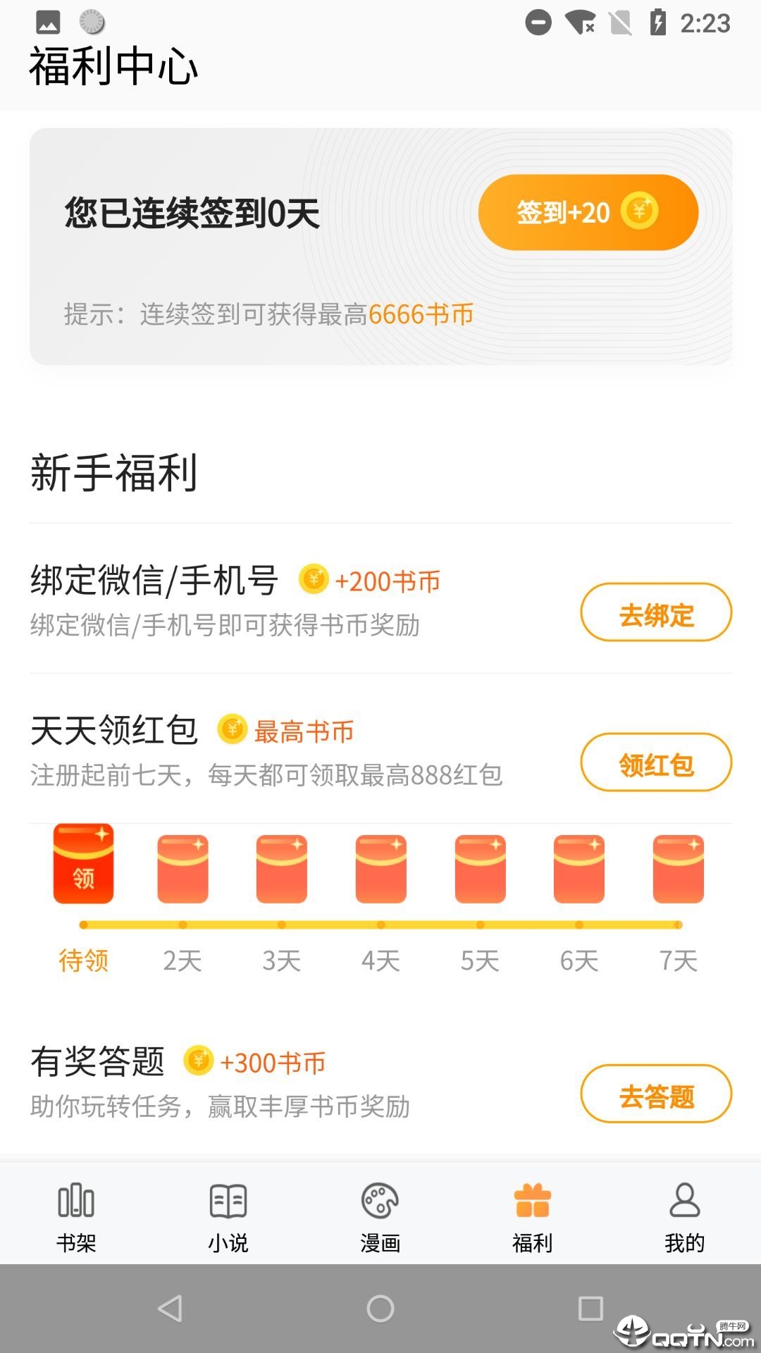 顶点免费小说官方正版_顶点免费小说手机端下载