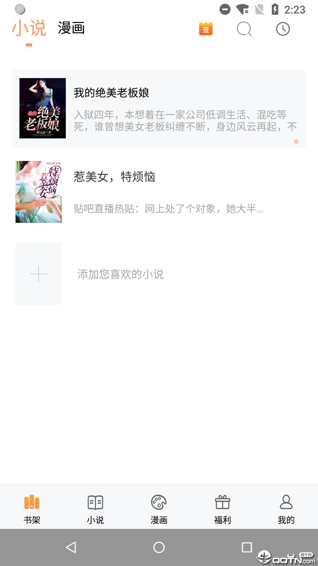 顶点免费小说官方正版_顶点免费小说手机端下载