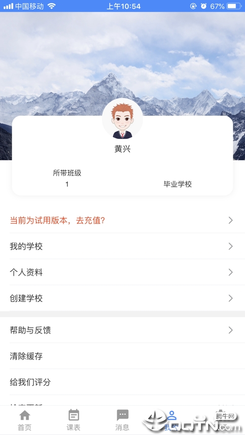 云智小学堂单机版下载_云智小学堂免费版软件