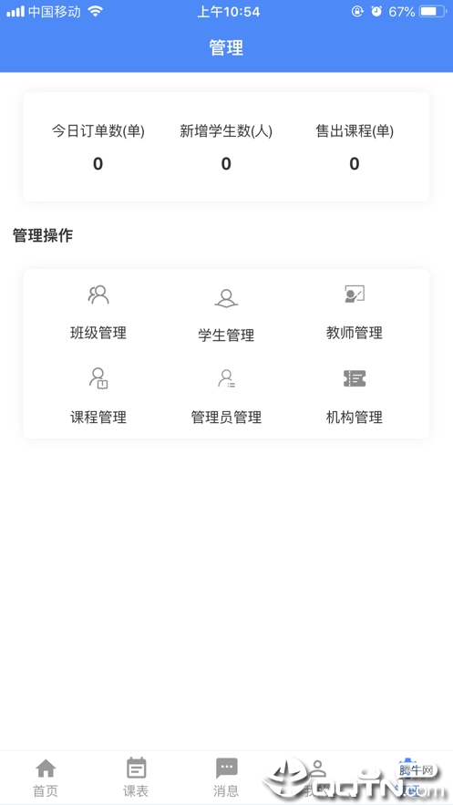 云智小学堂单机版下载_云智小学堂免费版软件