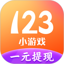 123小游戏盒子下载手机