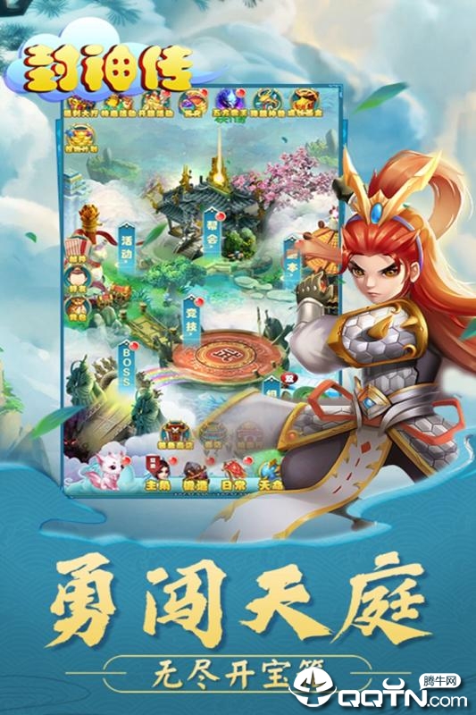 封神传小米版最新版本下载_封神传小米版手机版下载
