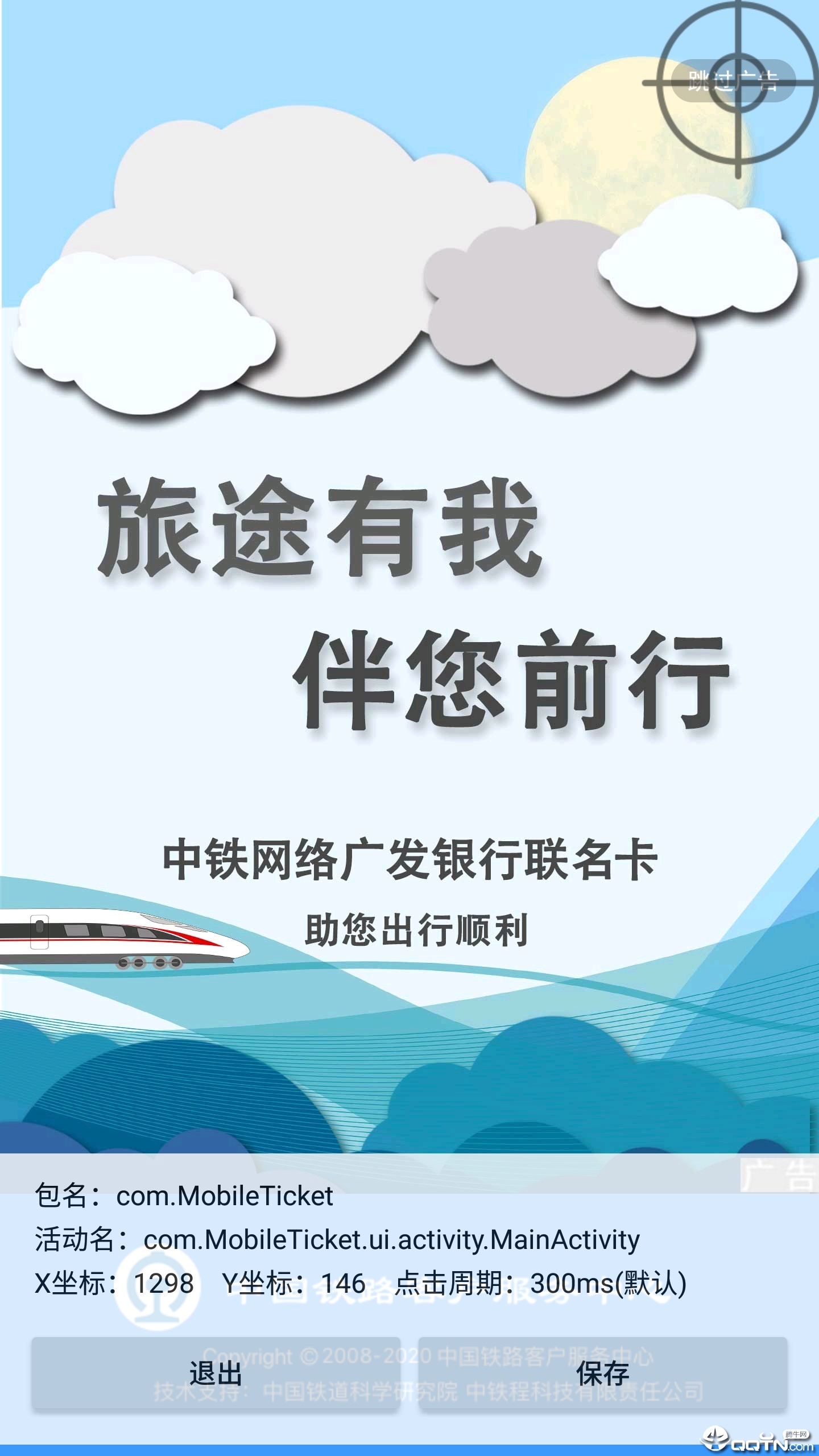 AT助手跳过广告2025最新版_AT助手跳过广告app最新官方版
