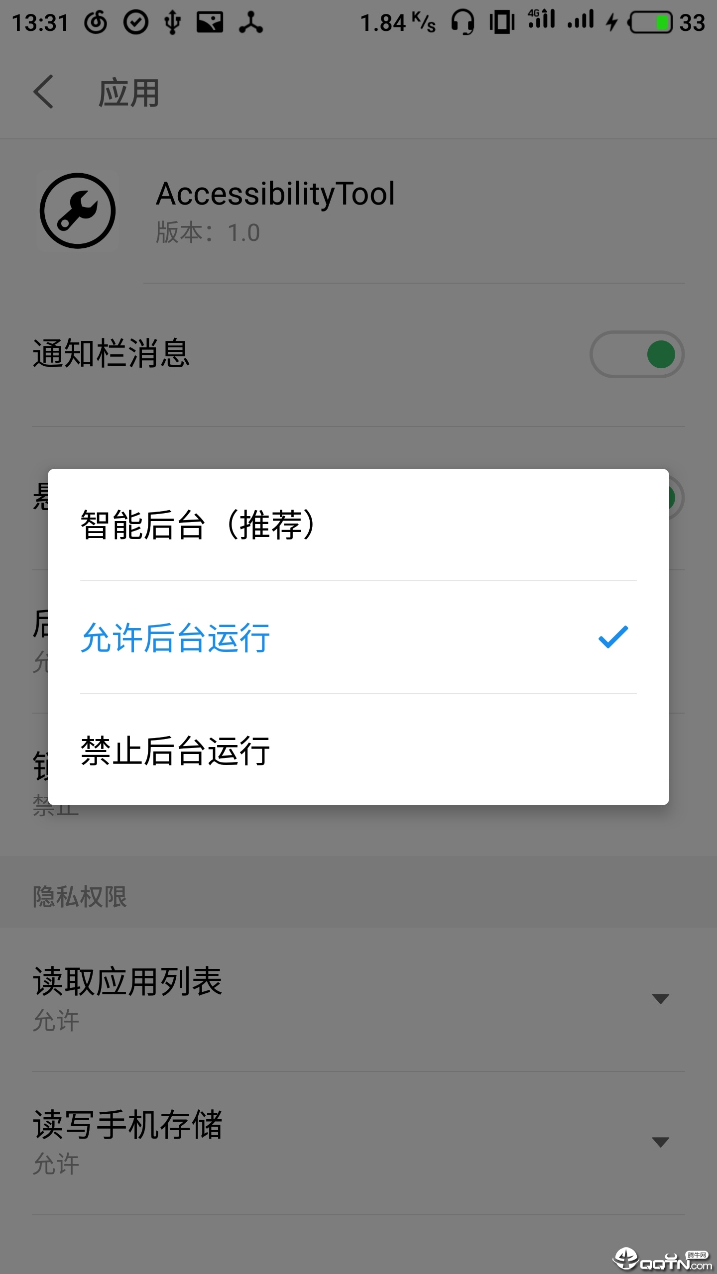 AT助手跳过广告2025最新版_AT助手跳过广告app最新官方版